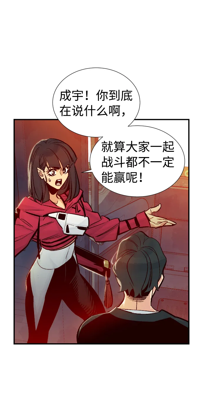 死灵法师:亡灵支配者漫画在线观看漫画,[第11话] 体育馆的半兽人族长（1）5图