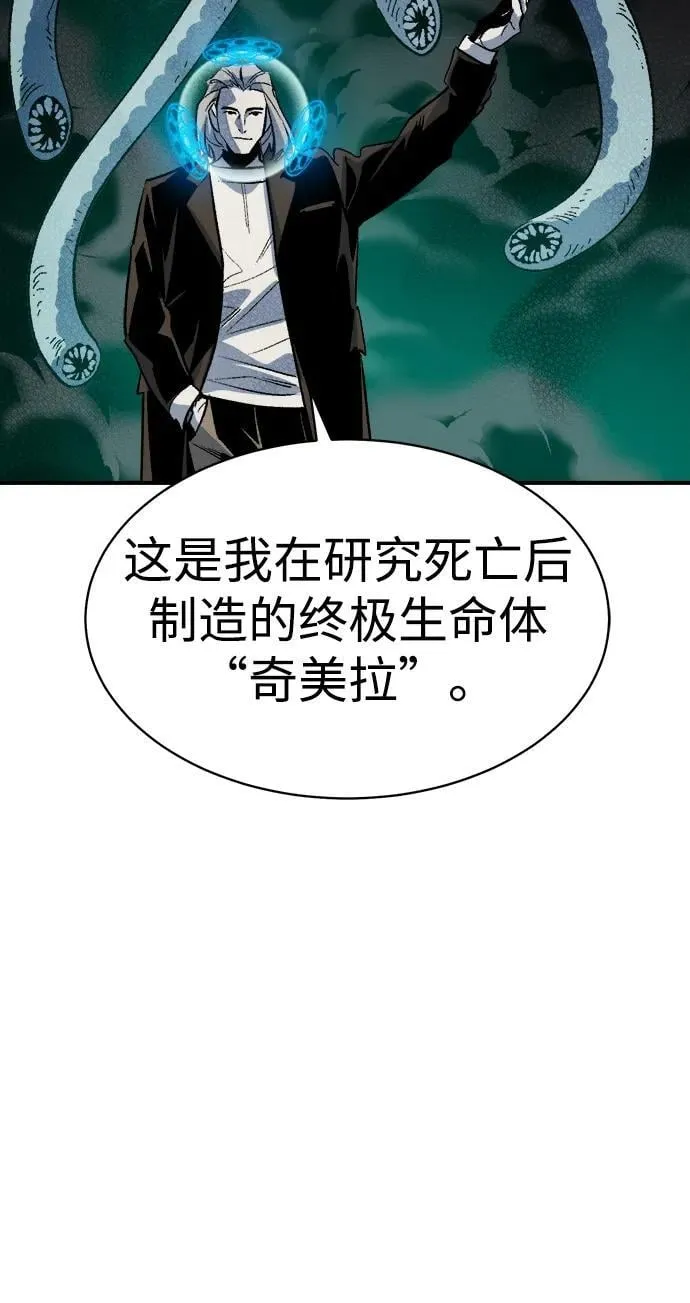 死灵法师:亡灵支配者漫画在线看漫画,[第137话] B市大捷 -63图