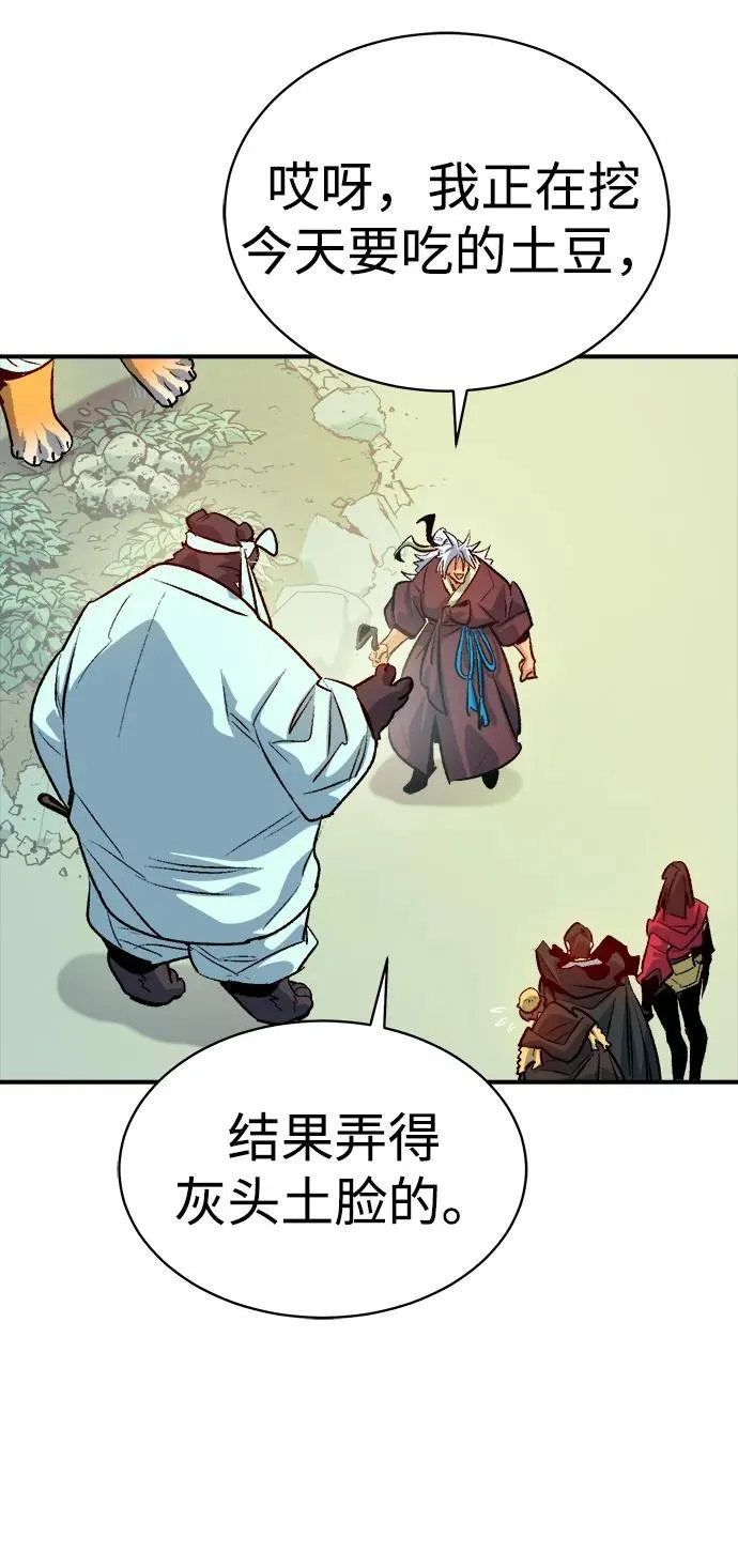 死灵法师亡灵支配者漫画免费阅读漫画,[第145话] 源自北翰的死亡-12图