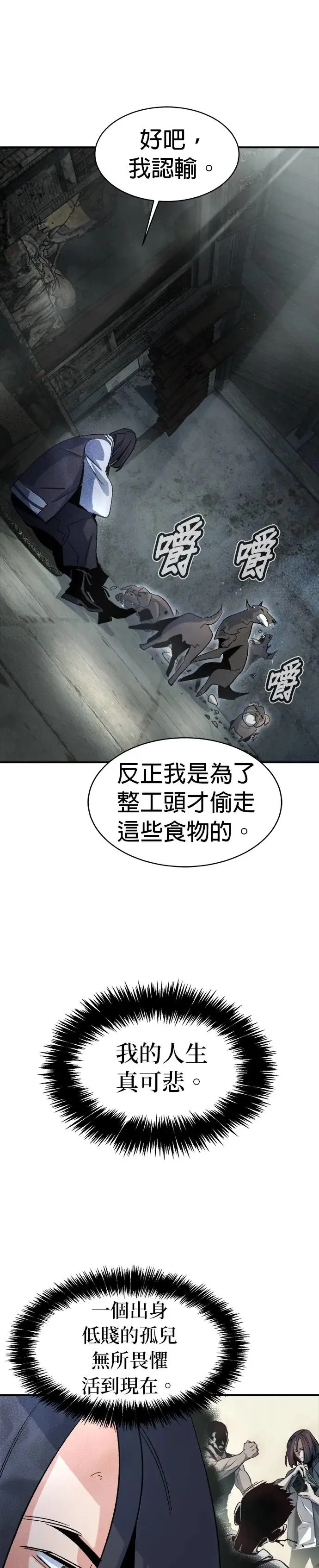 死灵法师亡灵支配者漫画全集免费漫画,第107话 魔窟之门(1)1图