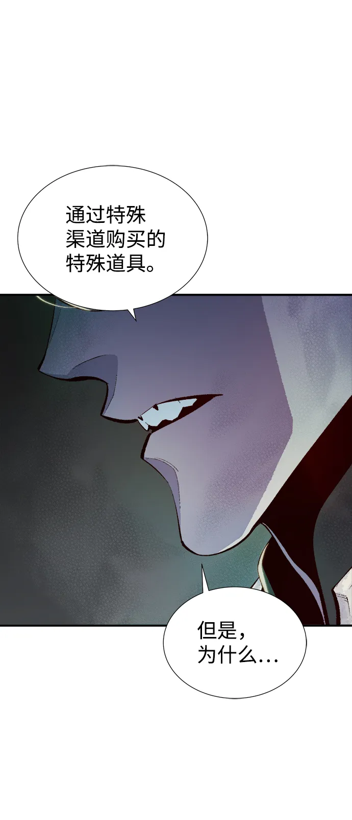 死灵法师亡灵支配者第二季漫画,[第50话] 黄金地牢和契约书（1）4图