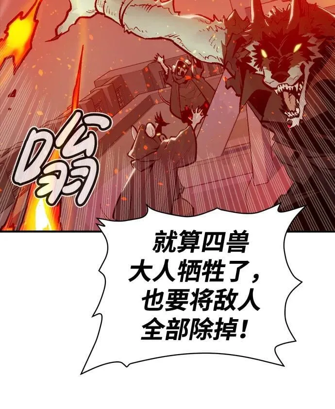 死灵法师亡灵支配者漫画一口气看完漫画,[第99话] 绝对种族，天使的石像-13图