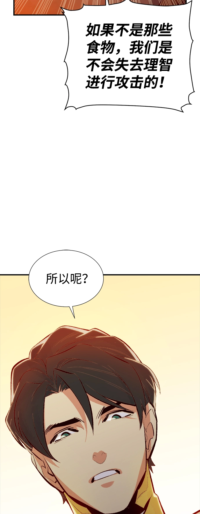 死灵法师亡灵支配者漫画免费漫画,[第52话] W市蜘蛛洞穴（1）3图