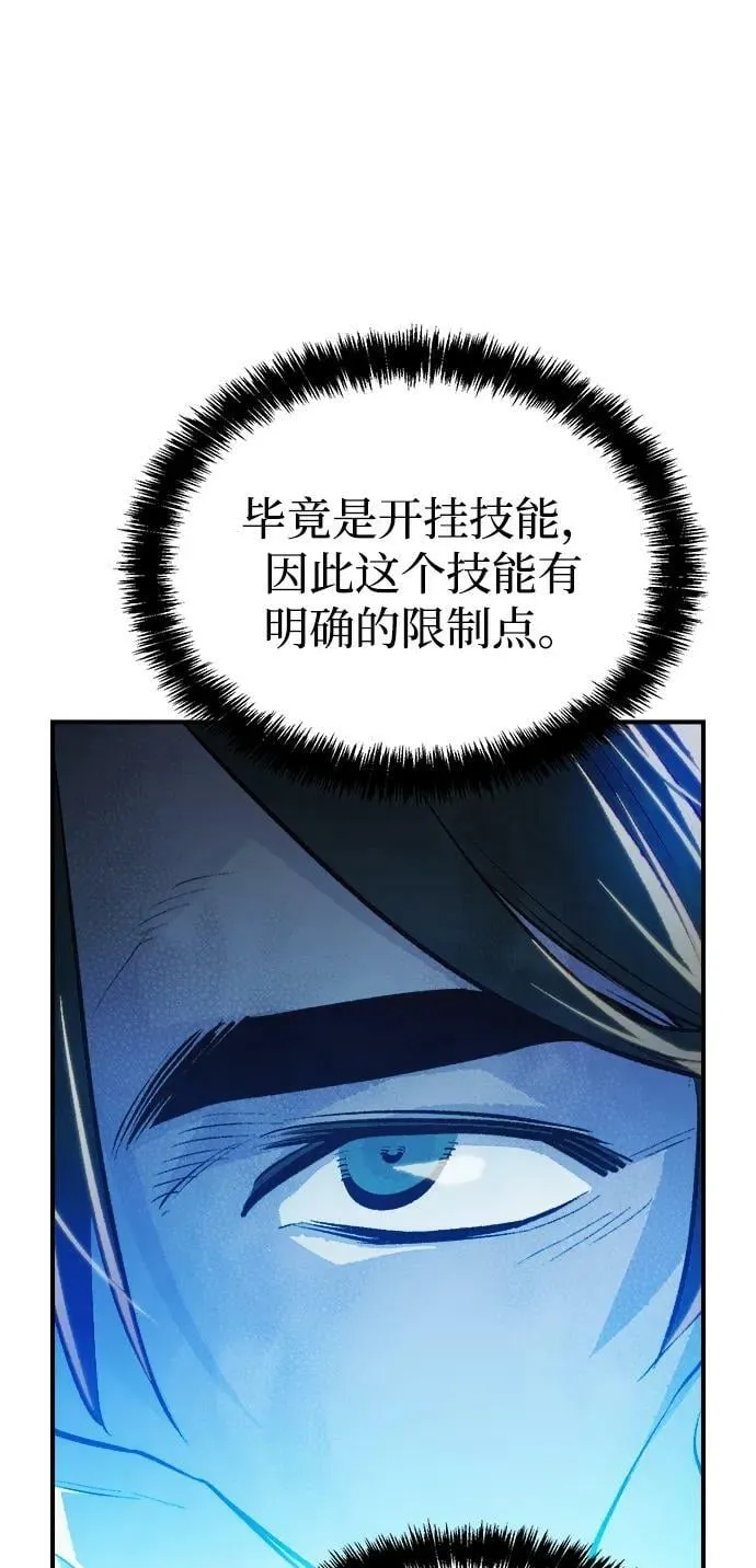 死灵法师林默语一口气看完漫画,[第84话] 出现在西海的海贼舰队（1）1图