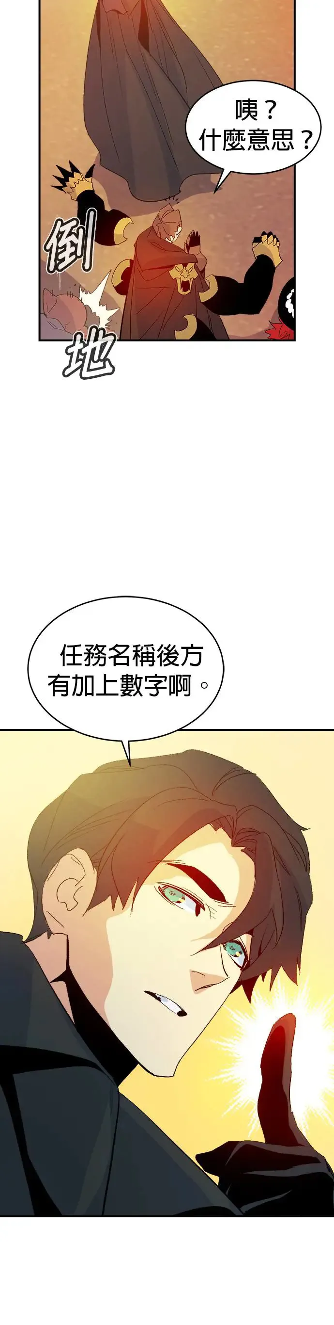 死灵法师亡灵支配者小说在线观看漫画,第113话 水原，第三阵营的序幕(3)4图