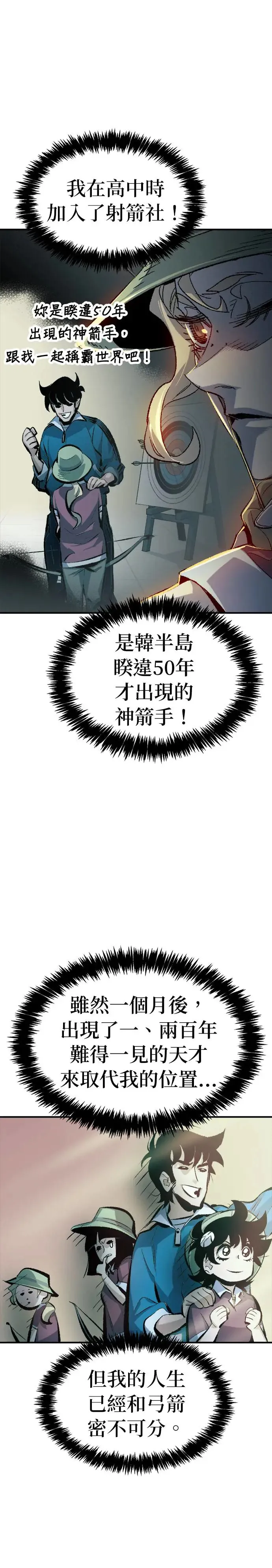 死灵法师：亡灵支配者漫画,第119话 议政府，恶魔讨伐(2)3图