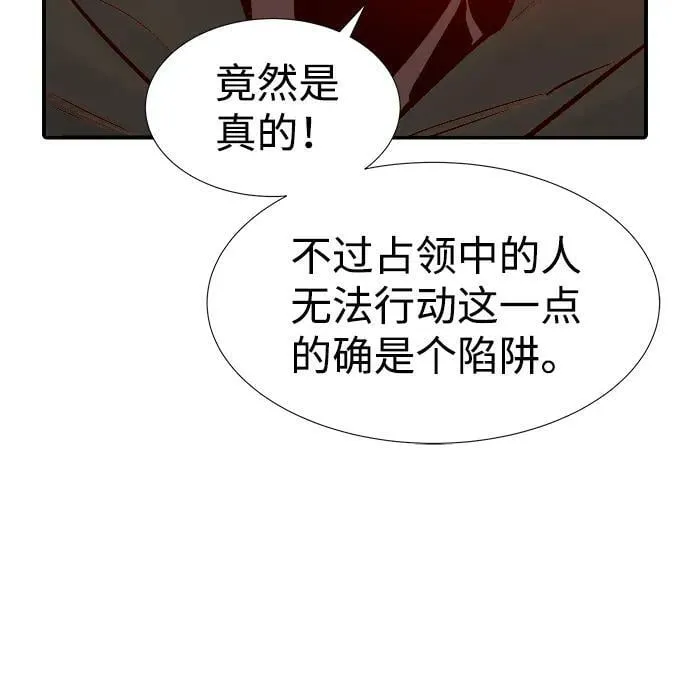 死灵法师亡灵支配者漫画免费阅读漫画,[第86话] G岛死亡比赛（1）2图