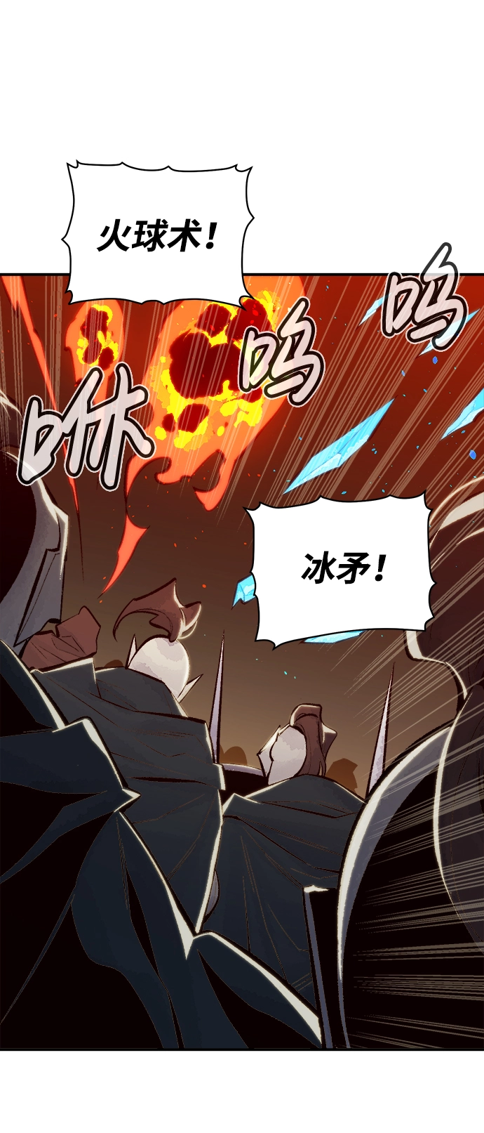 死灵法师亡灵支配者漫画在哪里看漫画,[第48话] 可能会成为历史性的会面（2）1图