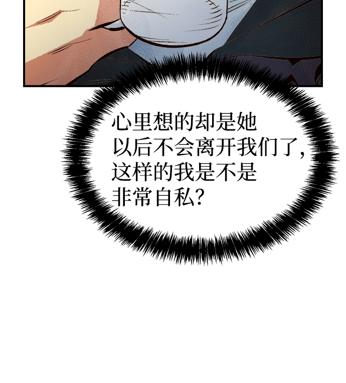 死灵法师亡灵支配者第二季漫画,[第68话] Y街站，丧尸生存战（2）5图