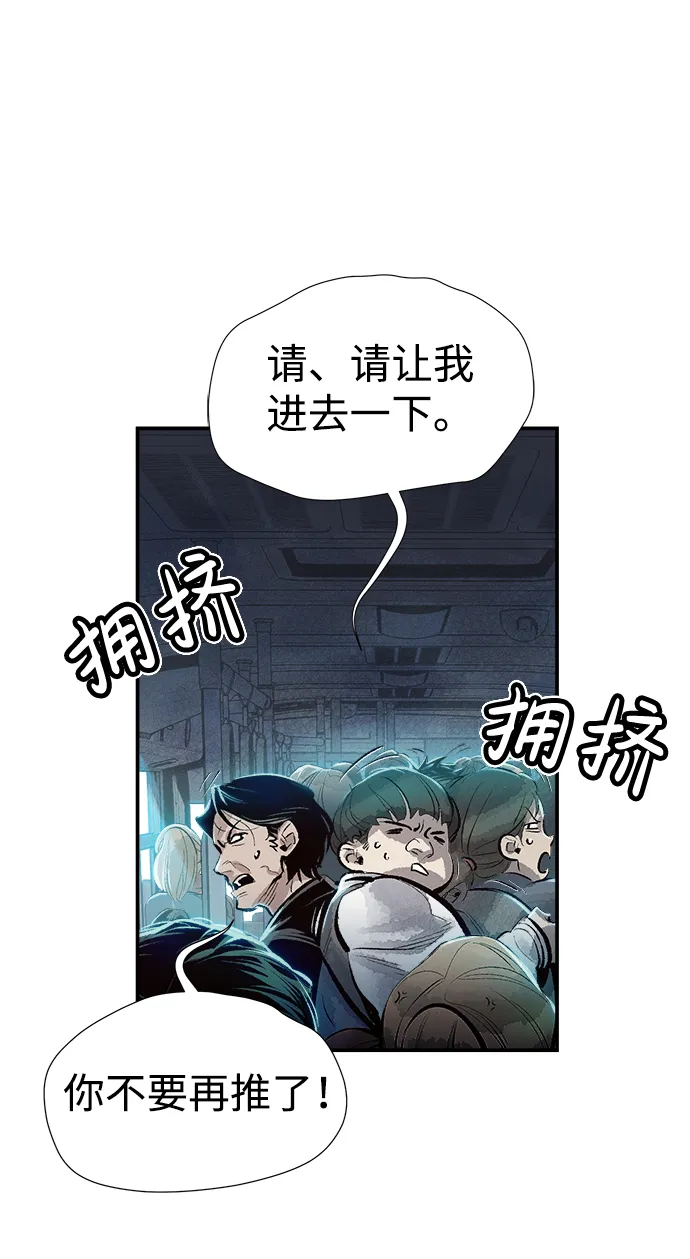 死灵法师：亡灵支配者漫画,[第1话] 变成地狱的校园（1）4图