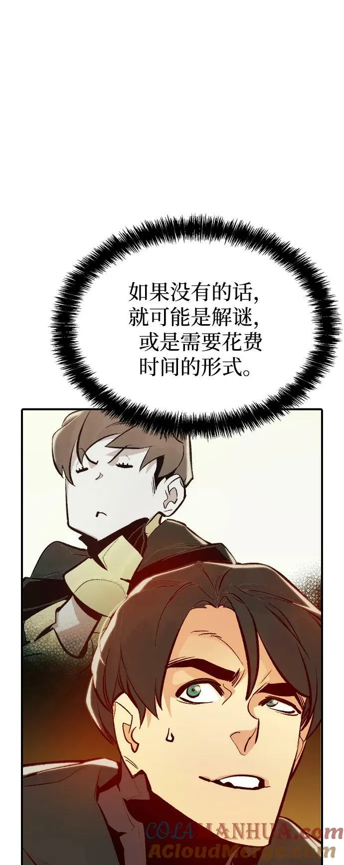 死灵法师亡灵支配者漫画免费阅读漫画,[第86话] G岛死亡比赛（1）1图