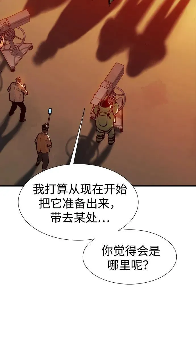 死灵法师亡灵支配者漫画免费下拉式漫画,[第102话] W市的世界树-21图