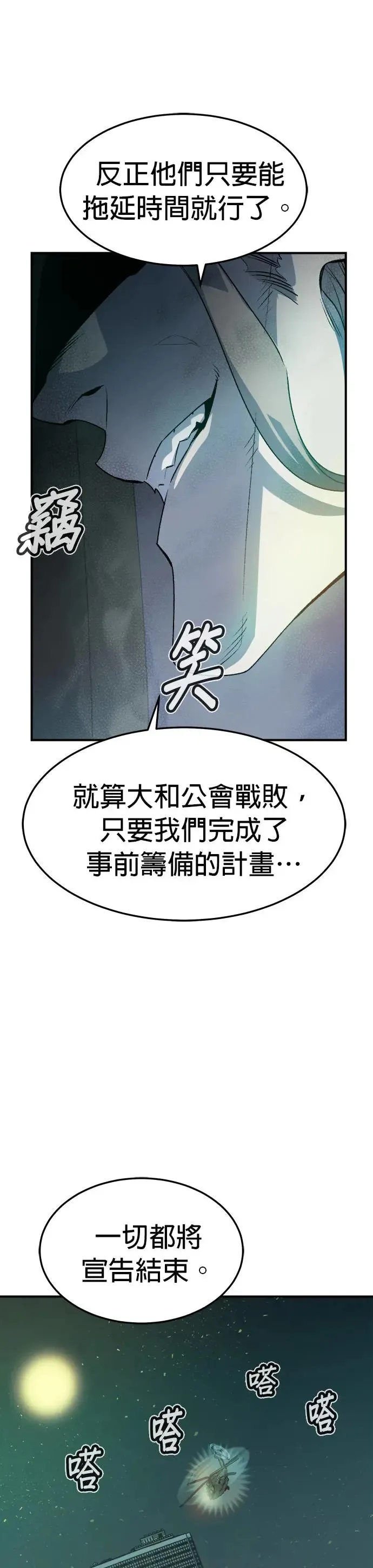 死灵法师:亡灵支配者漫画免费观看漫画,第122话 宇宙树的阵营(2)5图