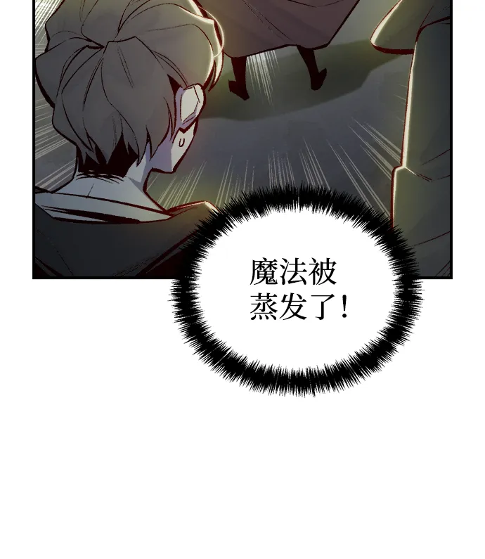 死灵法师亡灵支配者漫画在哪里看漫画,[第48话] 可能会成为历史性的会面（2）5图