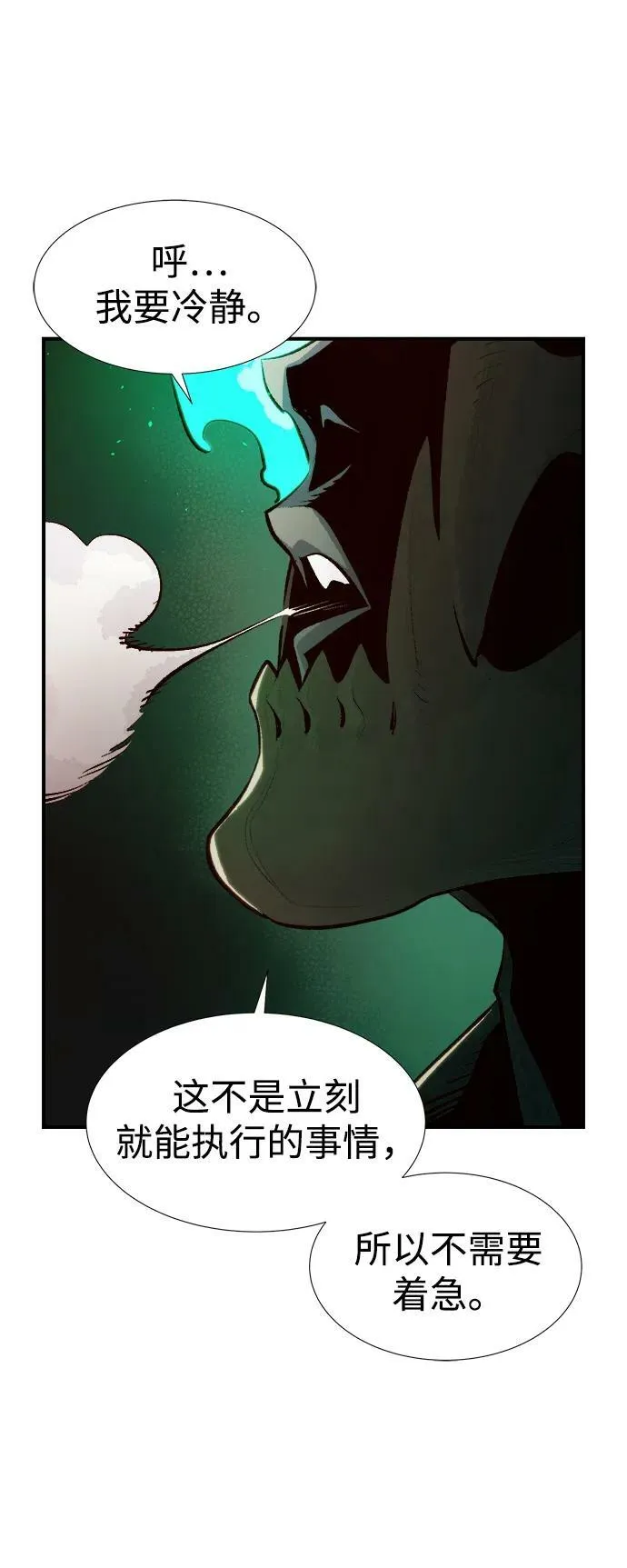 死灵法师亡灵支配者漫画,[第96话] D市焦土化-13图