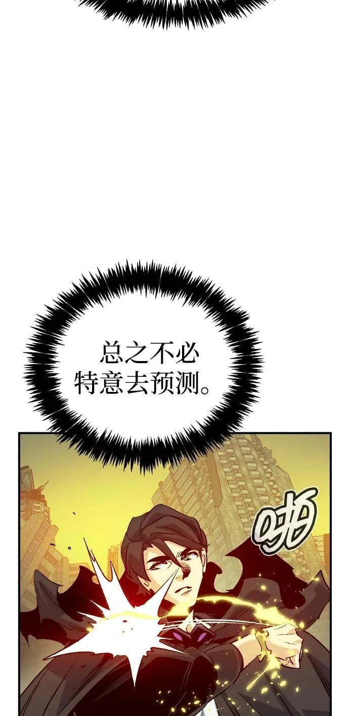 死灵法师：亡灵支配者漫画,[第157话] W市，坠落的E国飞艇-13图