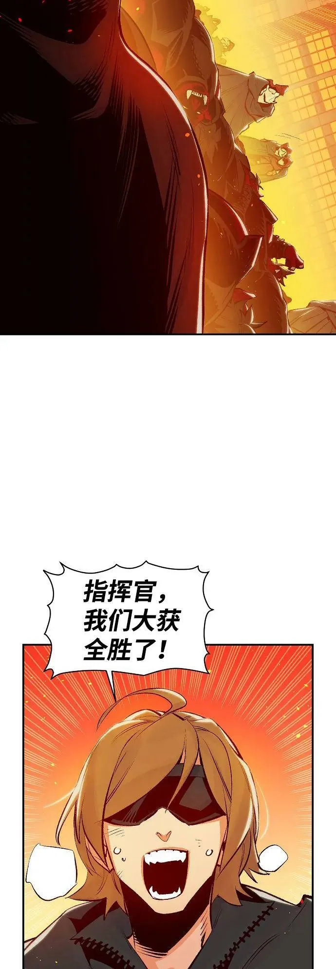 死灵法师：亡灵支配者漫画,[第79话] E大街之战（2）5图