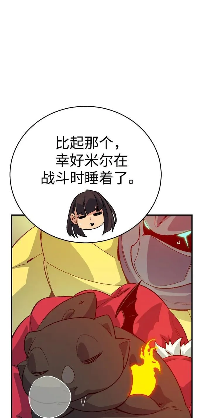 死灵法师亡灵支配者第二季漫画,[第157话] W市，坠落的E国飞艇-15图