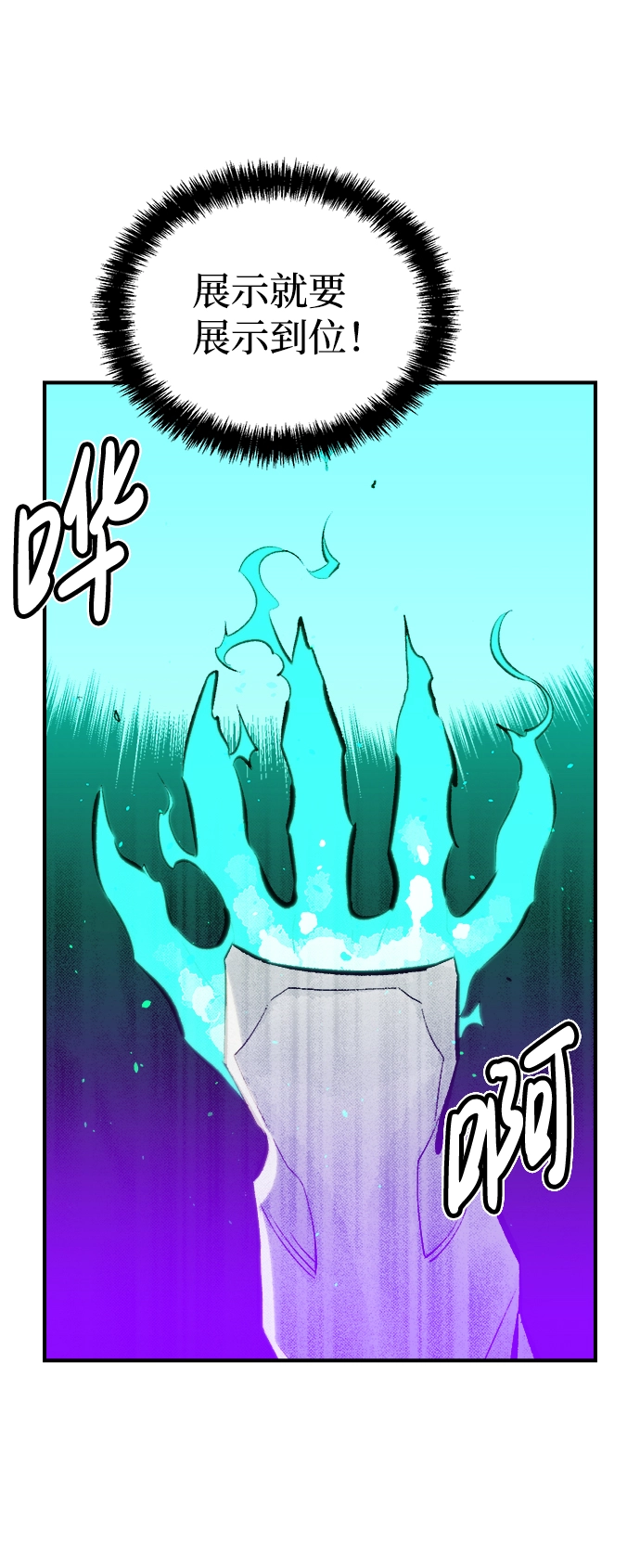 死灵法师亡灵支配者免费漫画,[第49话] 可能会成为历史性的会面（3）2图