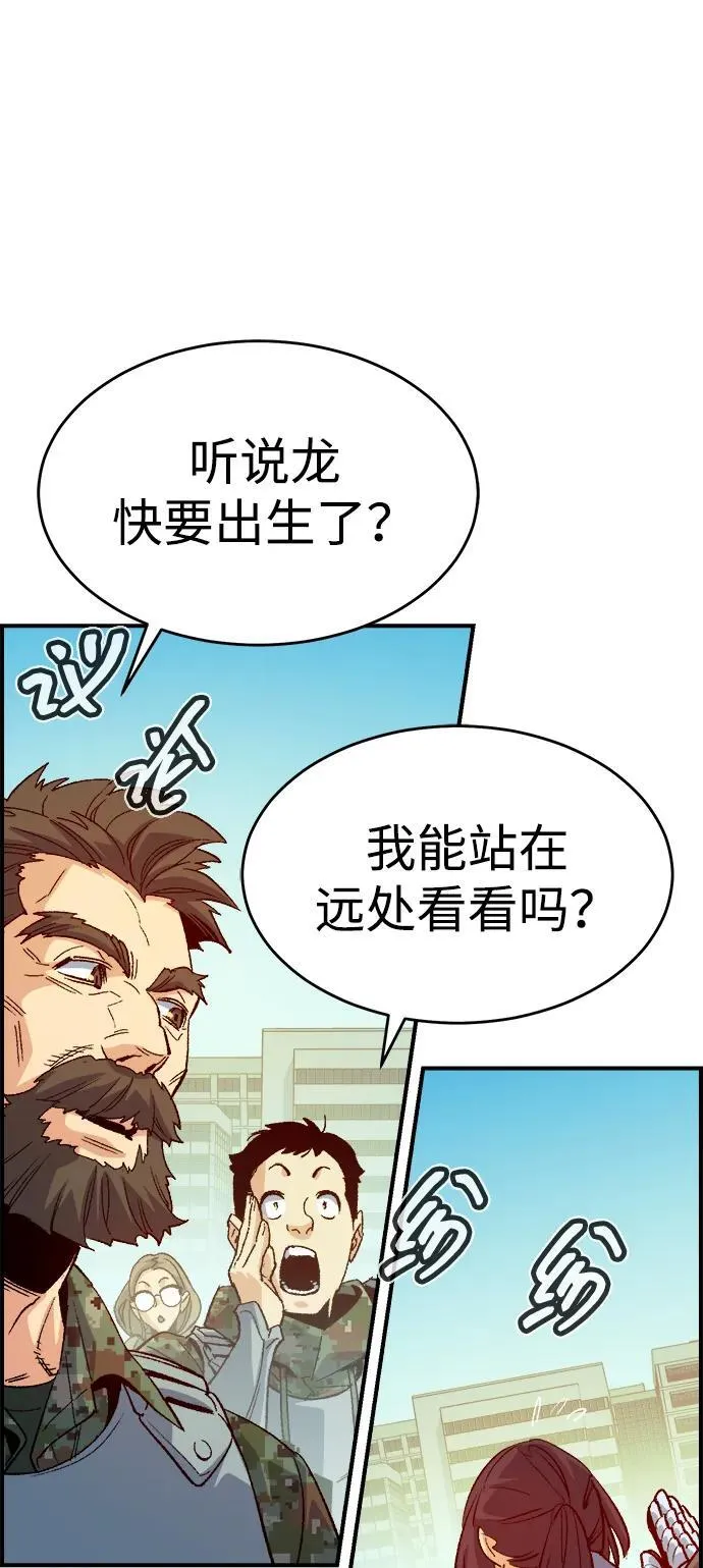 死灵法师：亡灵支配者漫画,[第151话] 5000天结束，资格证明-23图