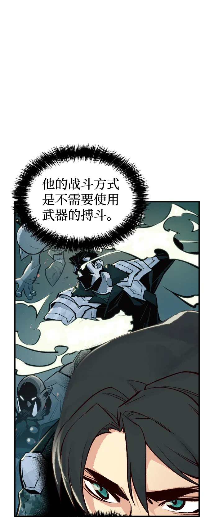 死灵法师亡灵支配者漫画免费观看漫画,[第41话] 击杀跑道的BOSS（2）1图