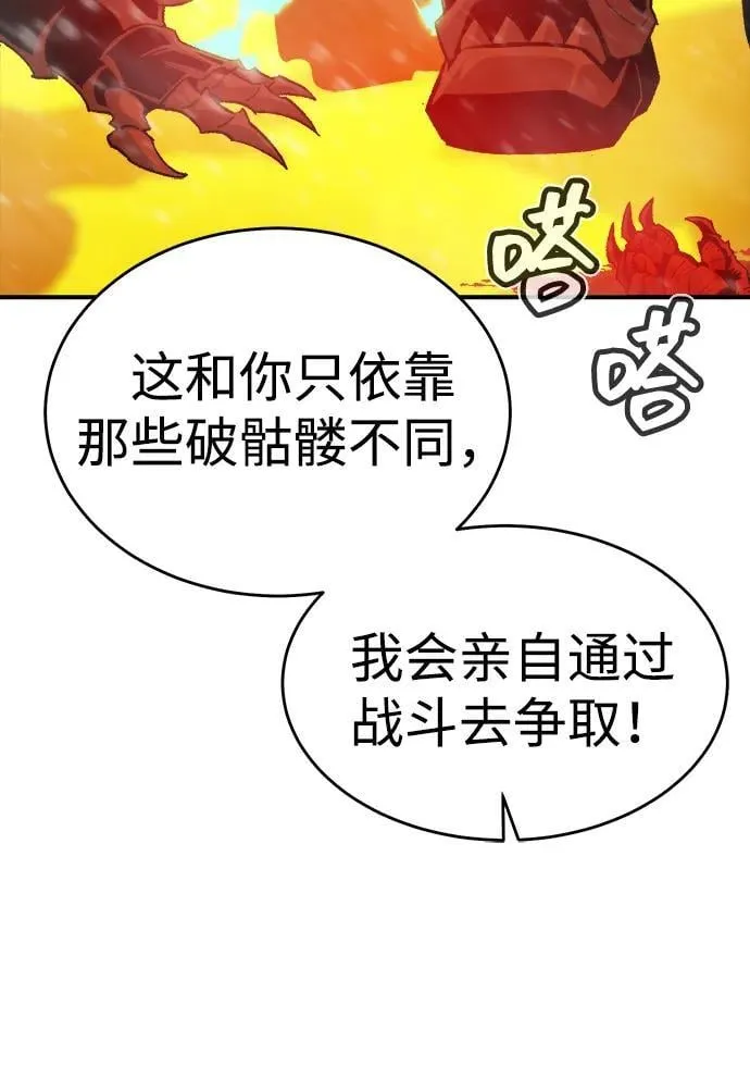 死灵法师亡灵支配者漫画免费观看漫画,[第154话] 勇山站，希波利亚的寒气-33图