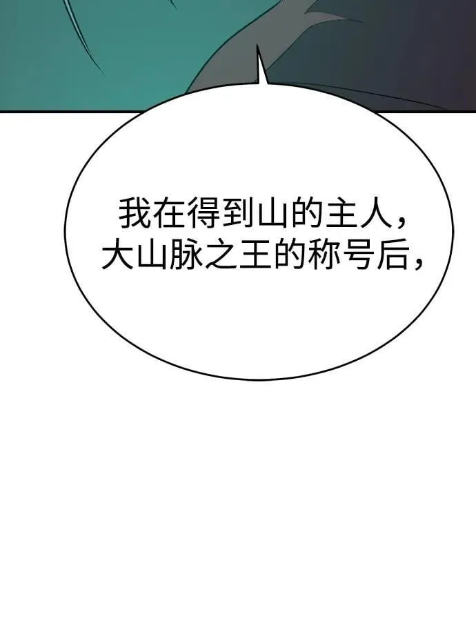 死灵法师:亡灵支配者漫画在线观看漫画,[第150话] 5000天结束，资格证明-11图