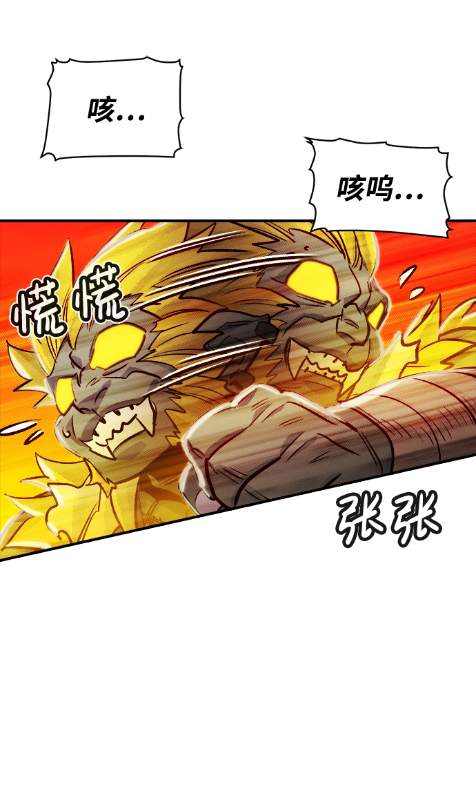 死灵法师亡灵支配者一口气看完漫画,[第6话] 人文社会科学馆的怪兽BOSS（3）4图