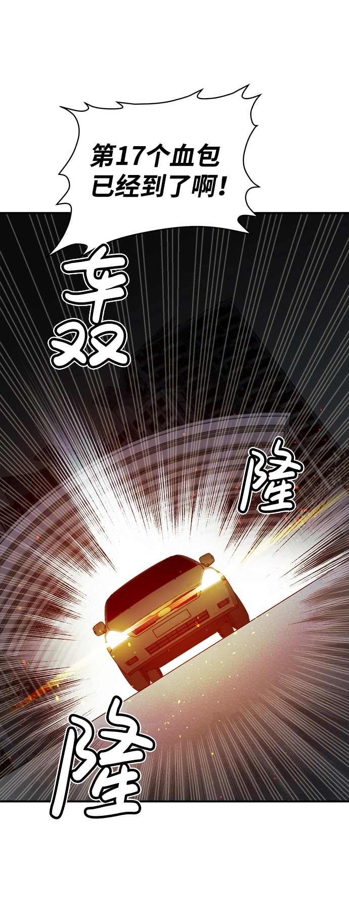 死灵法师亡灵支配者小说漫画,[第16话] 公寓里的盗贼们（1）4图