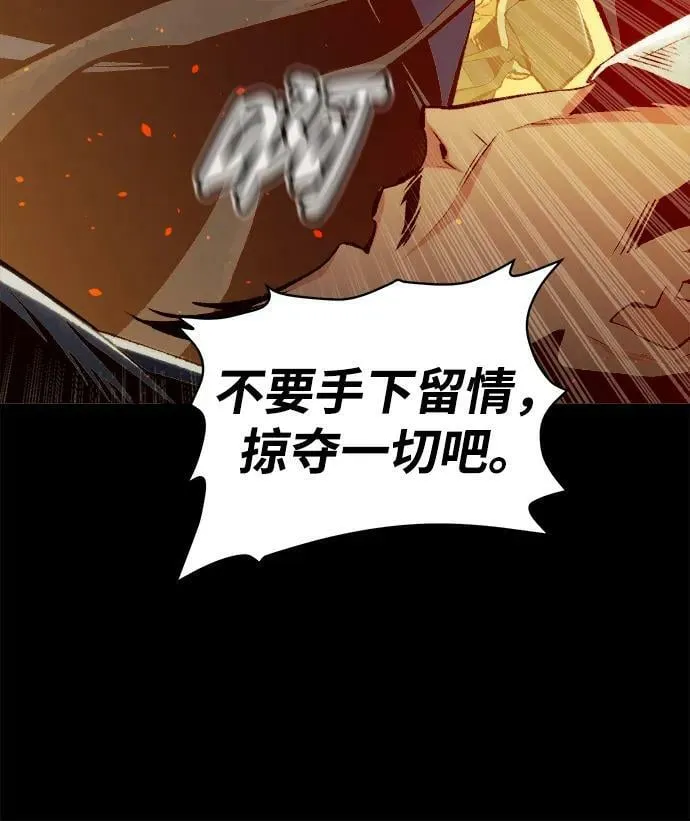 死灵法师亡灵支配者小说在线观看漫画,[第78话] E大街之战（1）5图