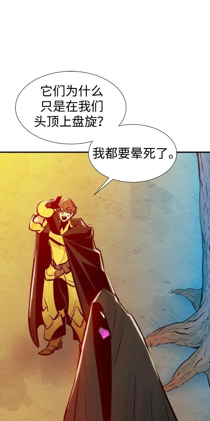 死灵法师亡灵支配者漫画免费下拉式漫画,[第103话] W市的世界树-34图