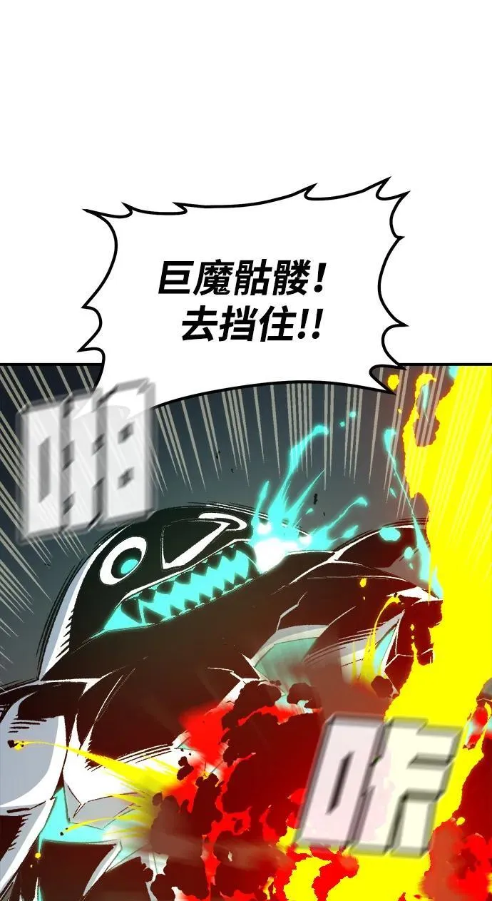 死灵法师亡灵支配者漫画全集免费漫画,[第142话] 进化学会总部-32图