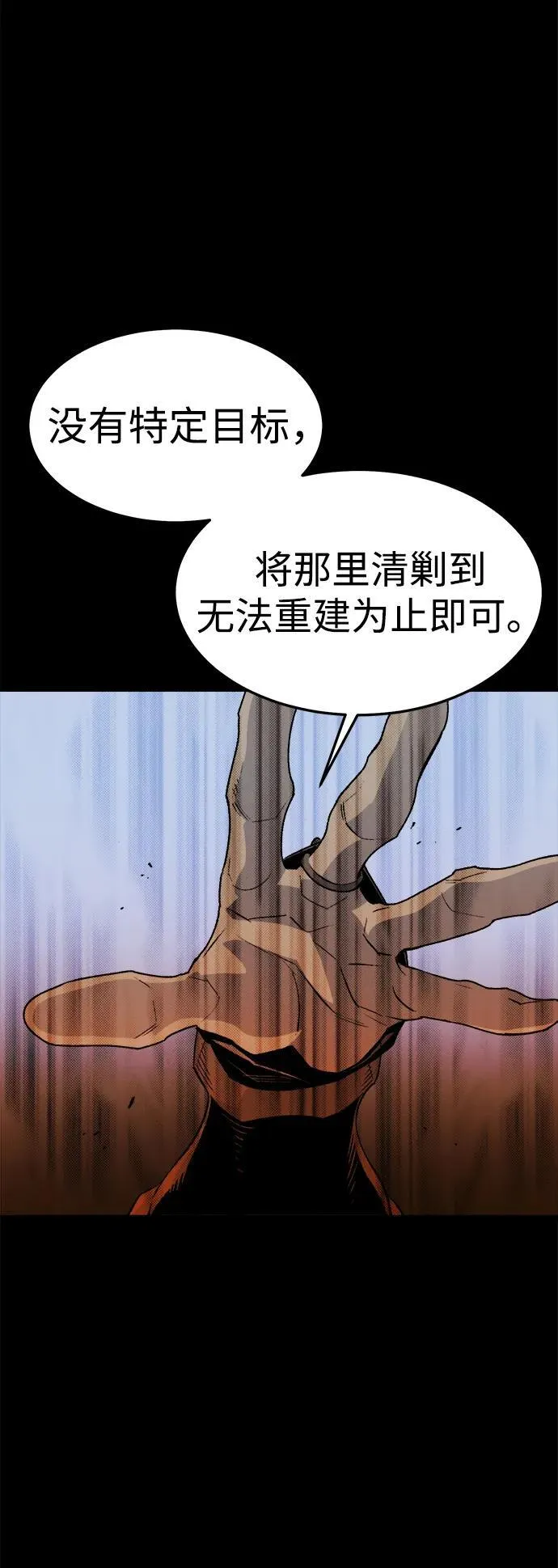 死灵法师亡灵支配者原著小说漫画,[第126话] 攻击A国服务器的外势力 -34图