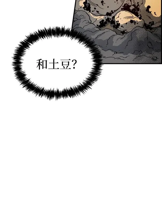 死灵法师亡灵支配者漫画免费阅读漫画,[第145话] 源自北翰的死亡-11图