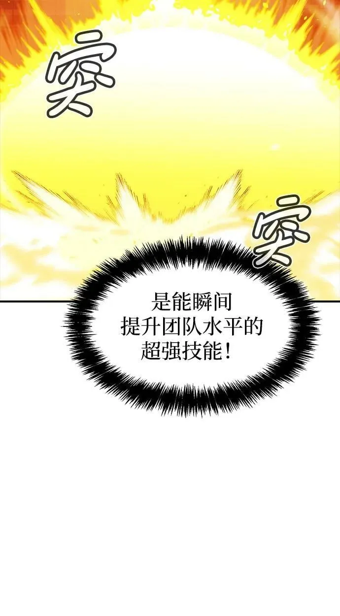 死灵法师亡灵支配者有小说吗漫画,[第80话] X区国际机场会战（1）5图