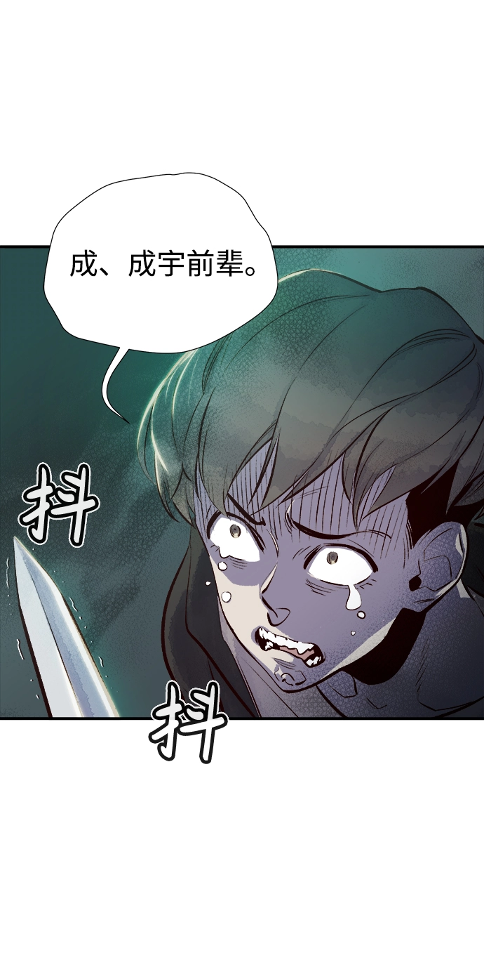 死灵法师亡灵支配者有小说吗漫画,[第3话] 变成地狱的校园（3）3图