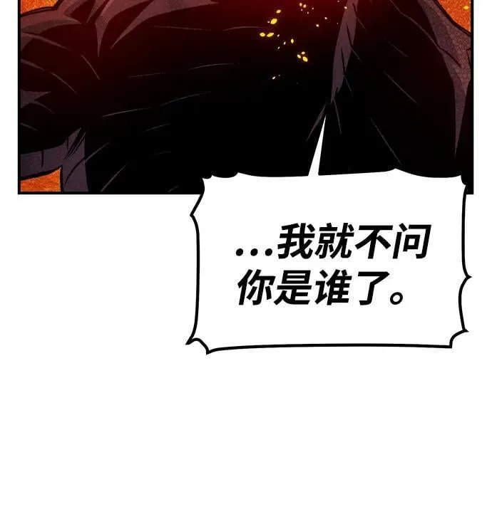 死灵法师:亡灵支配者免费顺畅观看漫画,[第148话] 平阳，狩猎皇帝-13图