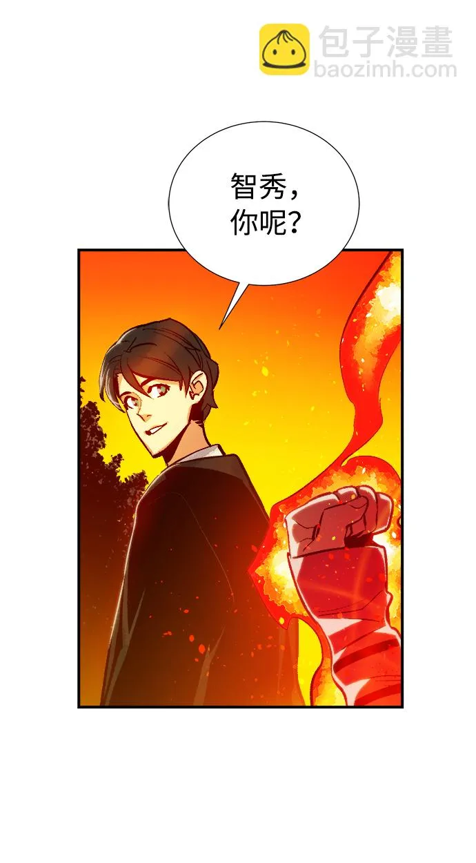 死灵法师:亡灵支配者漫画免费漫画,[第9话] 猎杀幸存者的半兽人部队（3）3图