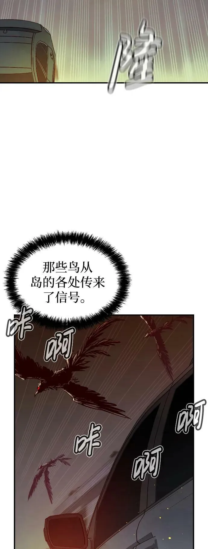 死灵法师亡灵支配者有小说吗漫画,[第77话] 从他国服务器来的海盗们（2）3图