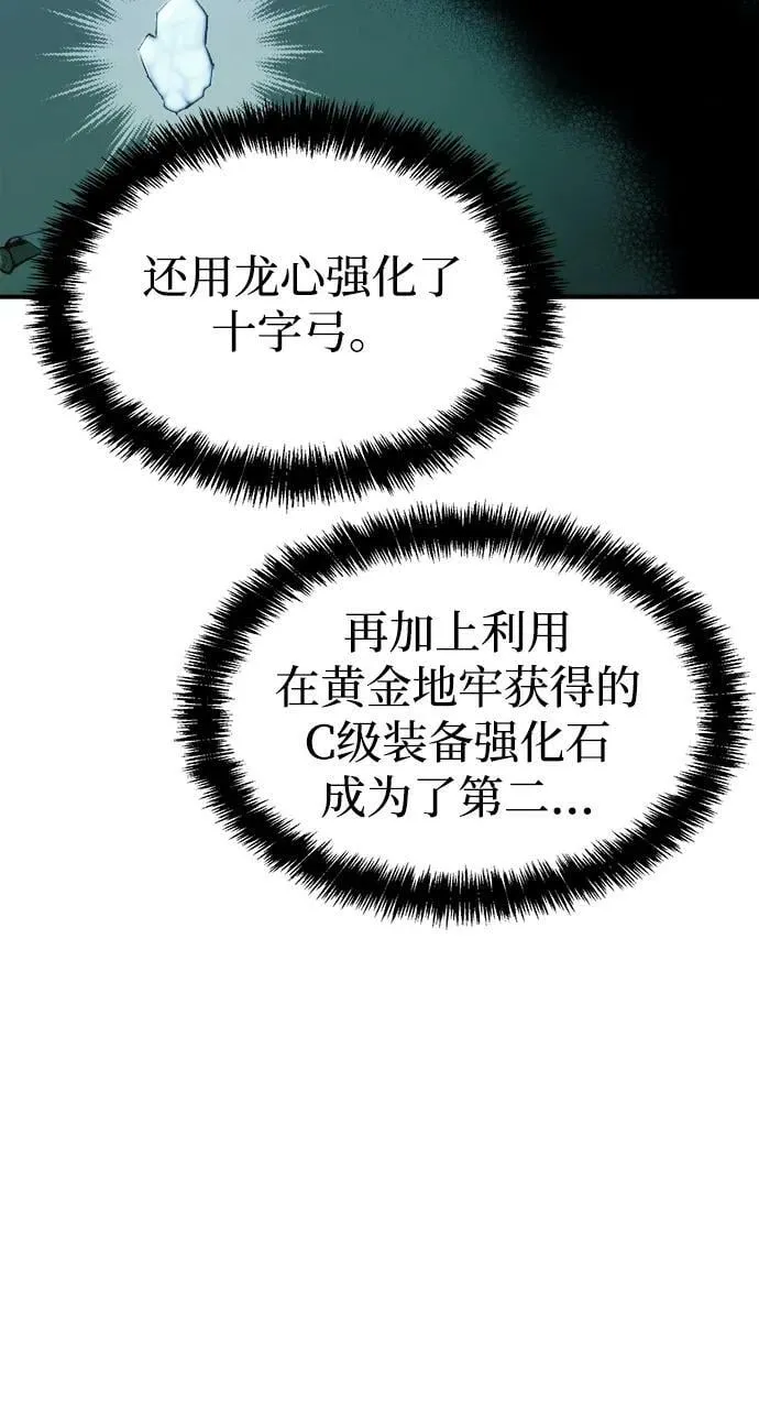 死灵法师亡灵支配者漫画免费漫画,[第91话] 排名第一,韩姜锡-15图