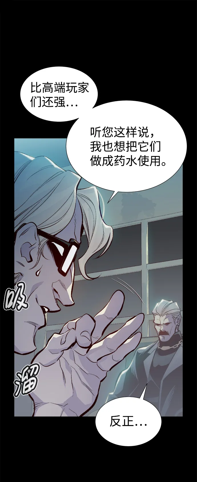 死灵法师亡灵支配者漫画在线观看漫画,[第66话] 袭击浦岭区站（4）3图