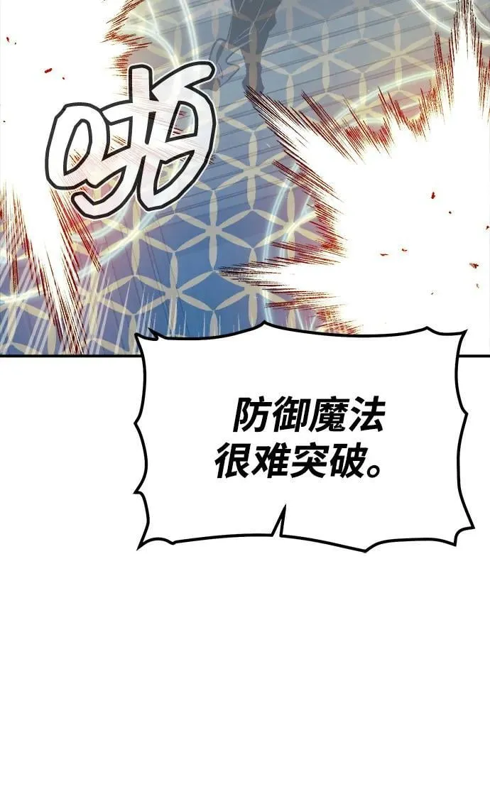 死灵法师亡灵支配者漫画全集免费漫画,[第142话] 进化学会总部-35图