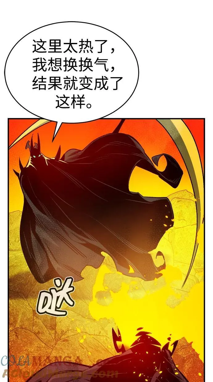 死灵法师:亡灵支配者免费顺畅观看漫画,[第148话] 平阳，狩猎皇帝-12图