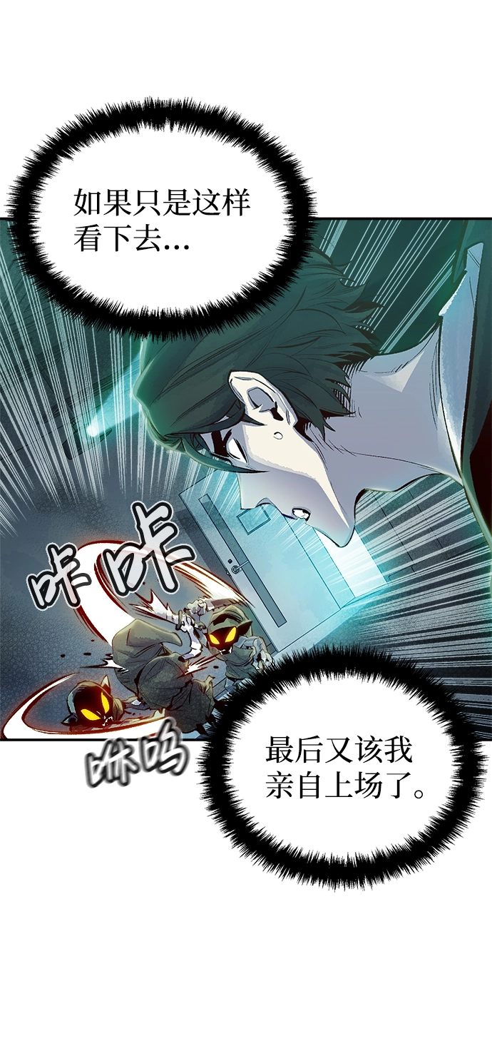 死灵法师亡灵支配者在哪里看漫画,[第2话] 变成地狱的校园（2）3图