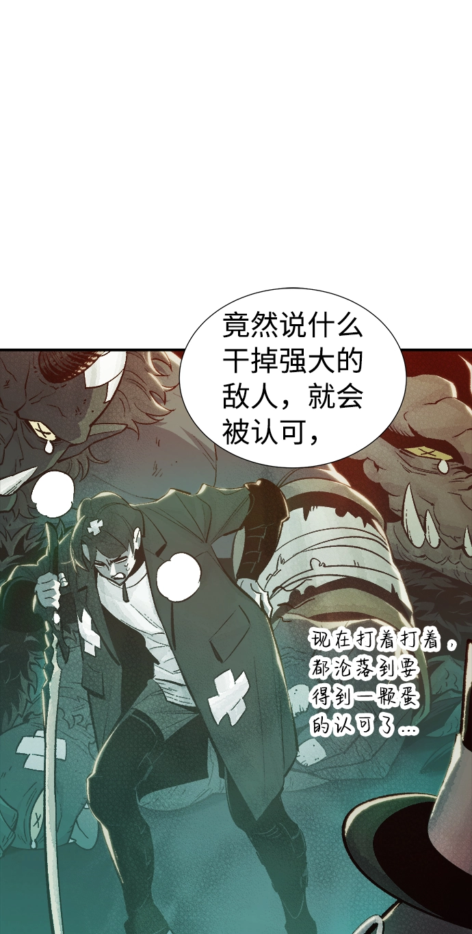 死灵法师:亡灵支配者免费顺畅观看漫画,[第30话] 吸血鬼狩猎（1）3图