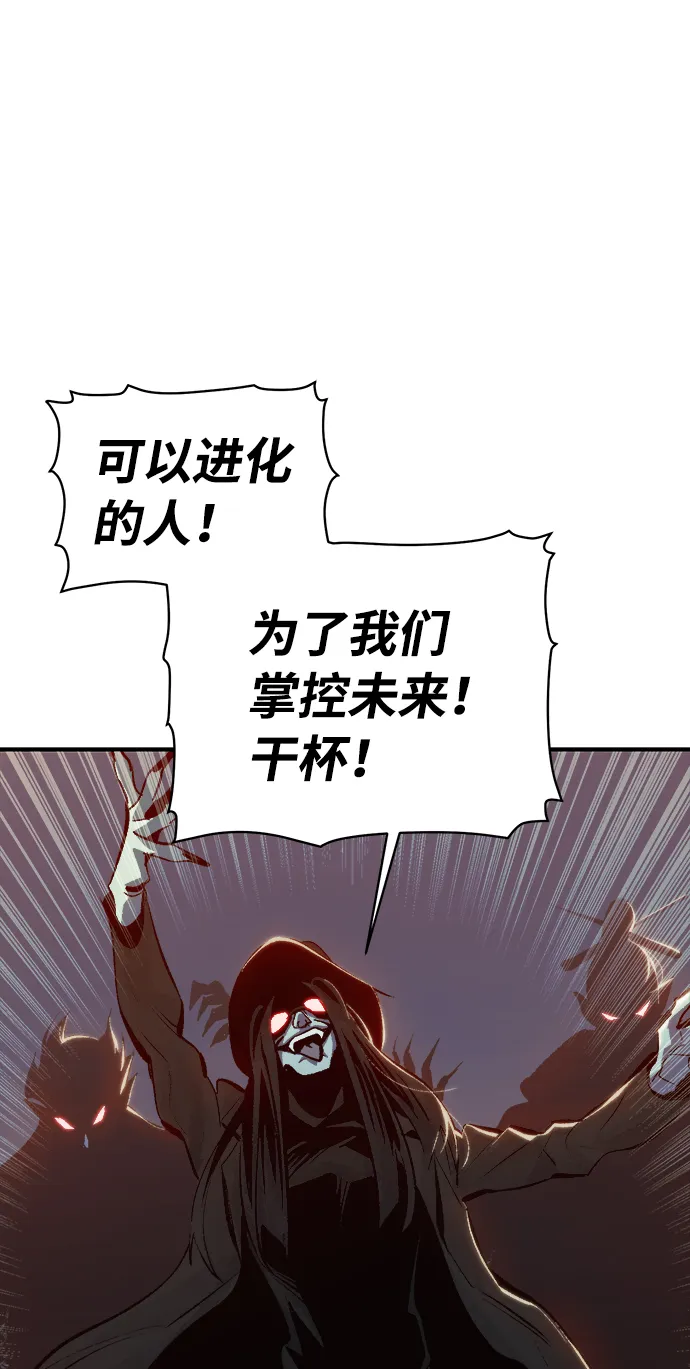 死灵法师亡灵支配者漫画在线观看漫画,[第32话] 吸血鬼狩猎（3）4图