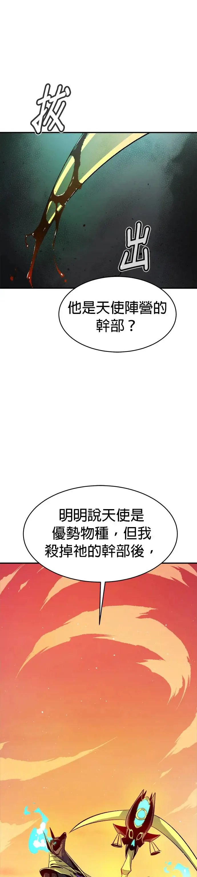 死灵法师:亡灵支配者漫画在线观看漫画,第109话 魔窟之门(3)4图