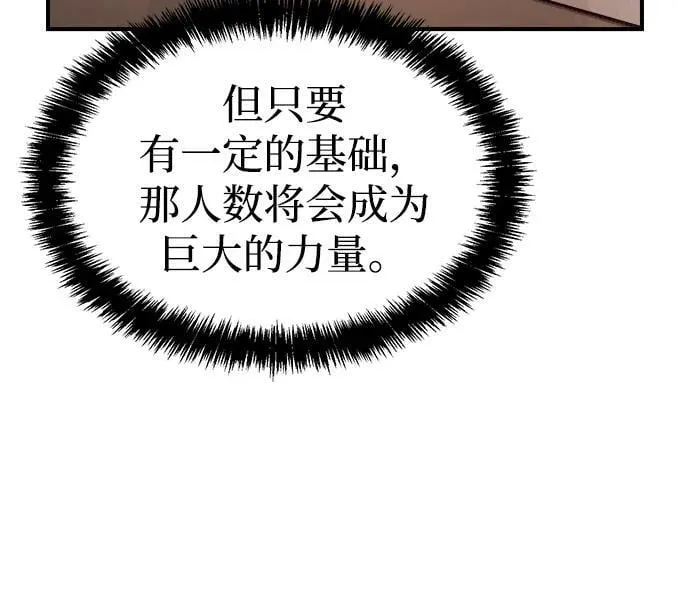 死灵法师亡灵支配者漫画免费漫画,[第91话] 排名第一,韩姜锡-13图