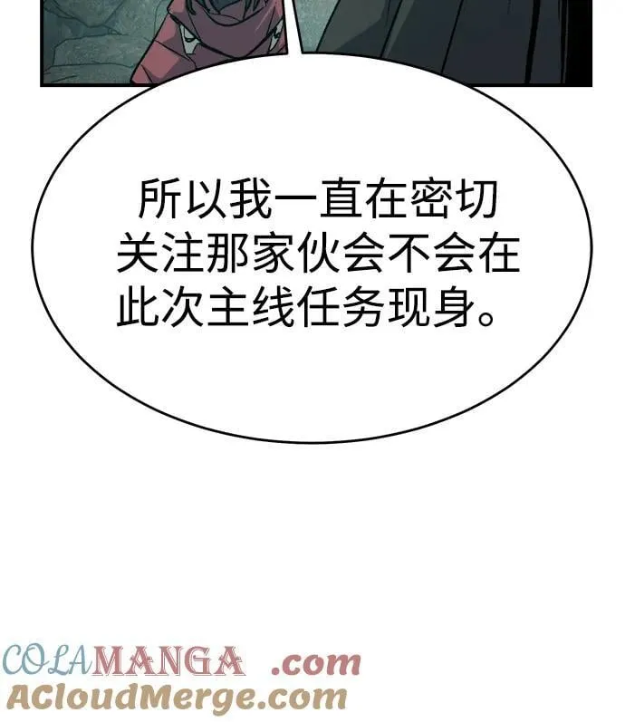 死灵法师:亡灵支配者漫画在线观看漫画,[第150话] 5000天结束，资格证明-12图