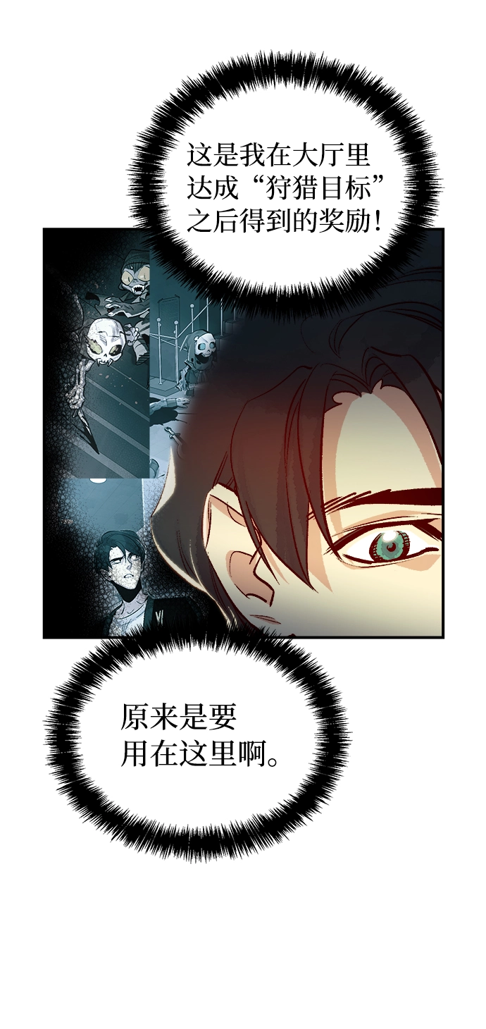 死灵法师:亡灵支配者漫画在线观看漫画,[第10话] 猎杀幸存者的半兽人部队（4）5图